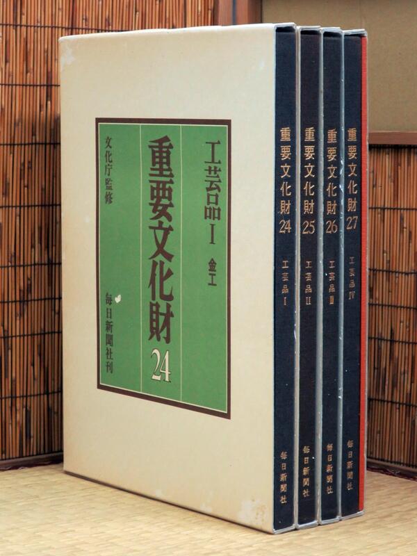 需要文化財 絵画 建築物 工芸 補遺 文化庁監修 - 趣味