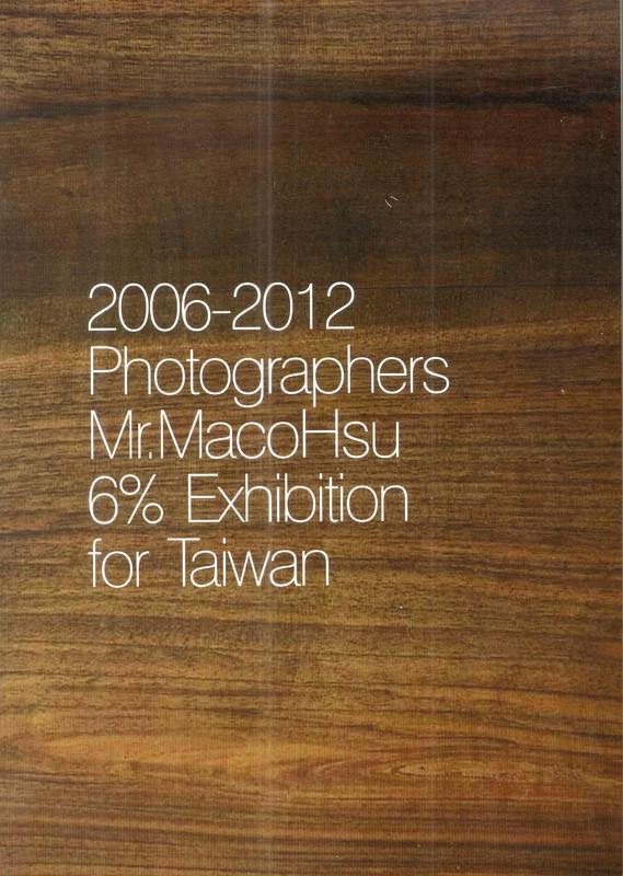 2006-2012  Mr. Maco Hsu 6% exhibition 影像攝影展 寫真書8.5成新
