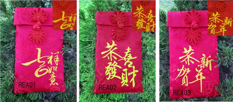 直式 布質 紅包袋 禮金袋 過年 中國風