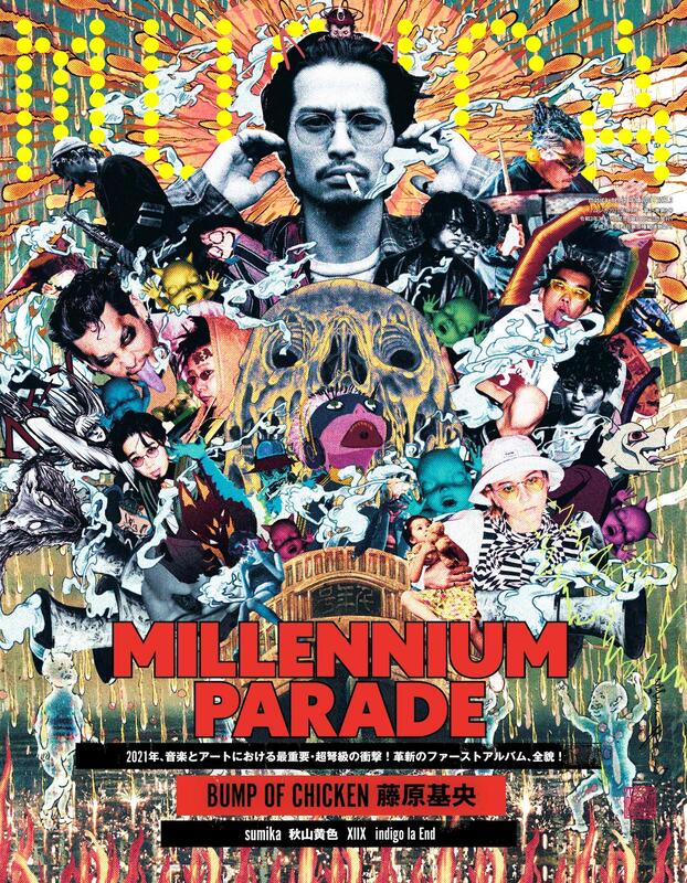 JB代購MUSICA(ムジカ) 2021年3月號封面：millennium parade | 露天市集