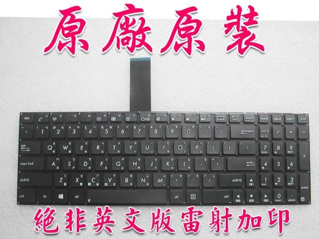 【大新北筆電】現貨Asus A56 A56C K56 K56CM S56 S505 S550 R505 中文繁體注音鍵盤