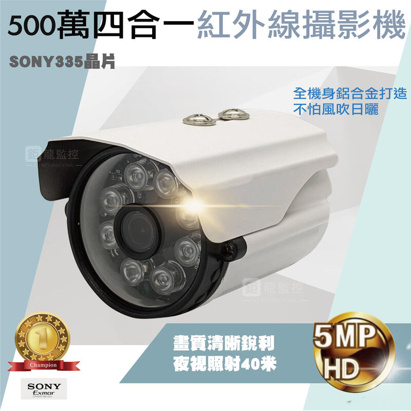 大華500萬16路套裝/大華500萬主機+16組500萬 SONY335紅外線攝影機/免運費/2年保固/含稅