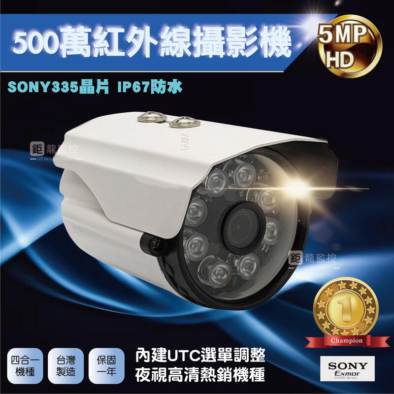 大華500萬16路套裝/大華500萬主機+16組500萬 SONY335紅外線攝影機/免運費/2年保固/含稅