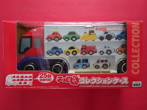 TAKARA CHORO Q COLLECTION CASE 可收納25台小車