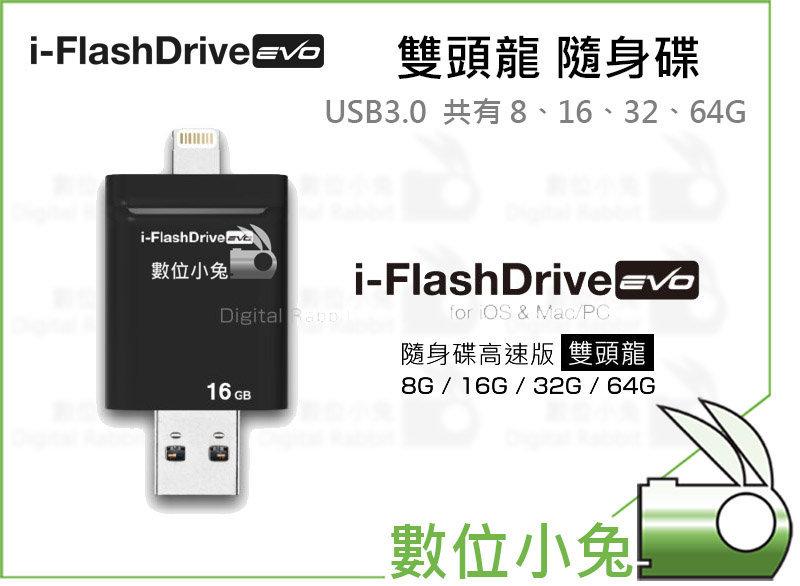 數位小兔【PhotoFast i-FlashDrive EVO 雙頭龍 8G 隨身碟】mini 3 iPhone