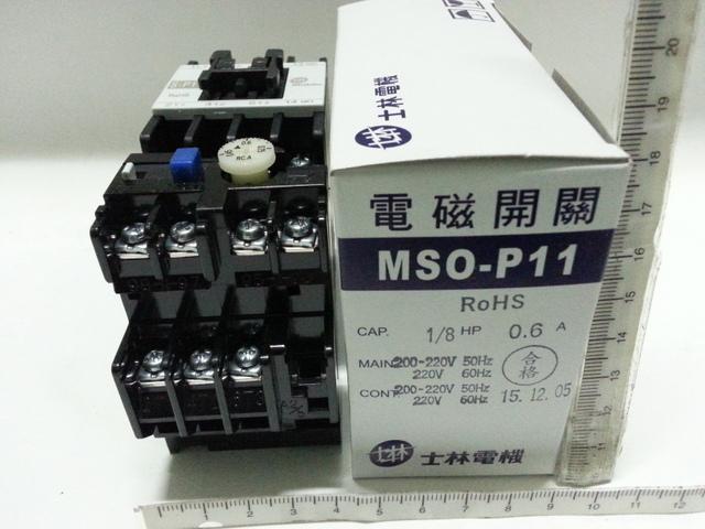 益 昇 之 家  電磁開關 士林 MSO-P11-1/8HP-0.6A 220V 新 品