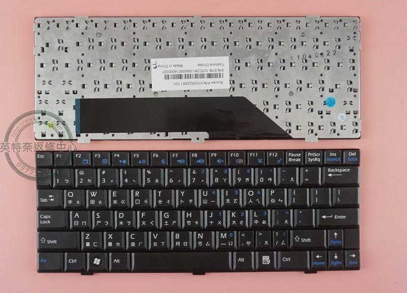 英特奈 微星 MSI U100  繁體 中文 鍵盤 U135