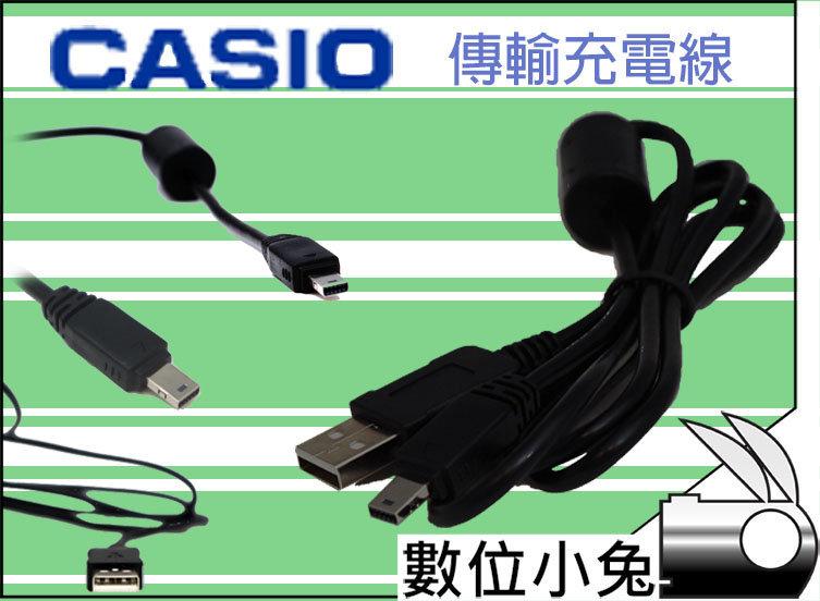 數位小兔【 Casio 12P USB傳輸線 充電線 】TR100 TR150 TR200 TR350 ZR1000 EX-G1 EX-F1 EX-S5 EX-S6 EX-S7 EX-S10 EX-S12