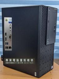 專業電腦量販維修 DELL I5 8500/16G/M.2 ...