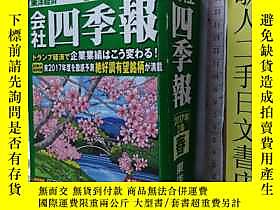 四季報- 人氣推薦- 2026年6月| 露天市集