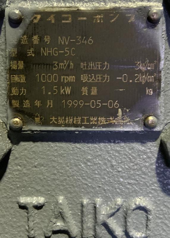 日本大晃TAIKO NHG-5型 抽油齒輪幫浦 2HP 440V 入口3英吋 出口2英吋 抽油機 抽重油幫浦