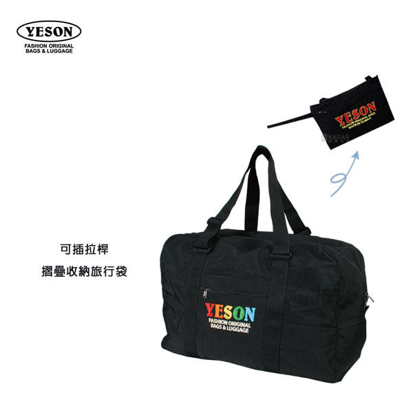 加賀皮件 YESON 永生 多尺寸 台灣製造 輕量 YKK拉鍊 可插拉桿 摺疊收納 行李袋 購物袋旅行袋 529