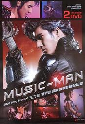 王力宏-MUSIC MAN世界巡迴演唱會紀念海報