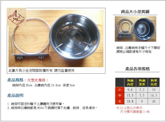 【小金空間屋 】全新~大型犬專用狗碗架組 不鏽鋼碗盆 飼料碗 貓碗 餵食器 寵物用品