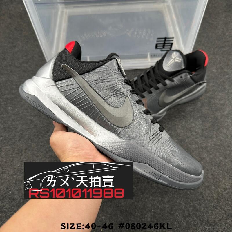 Kobe 5 wolf on sale grey