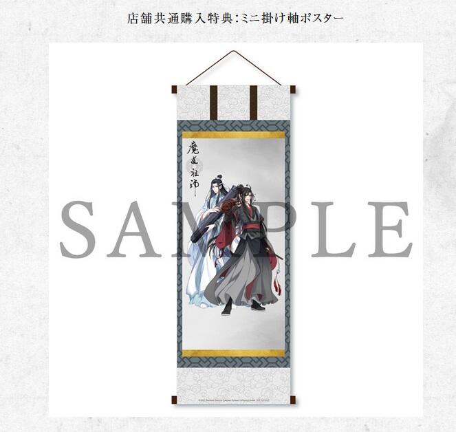 通販代購需訂金】各店家特典版日文版魔道祖師完結篇Blu-ray 藍光BD BOX