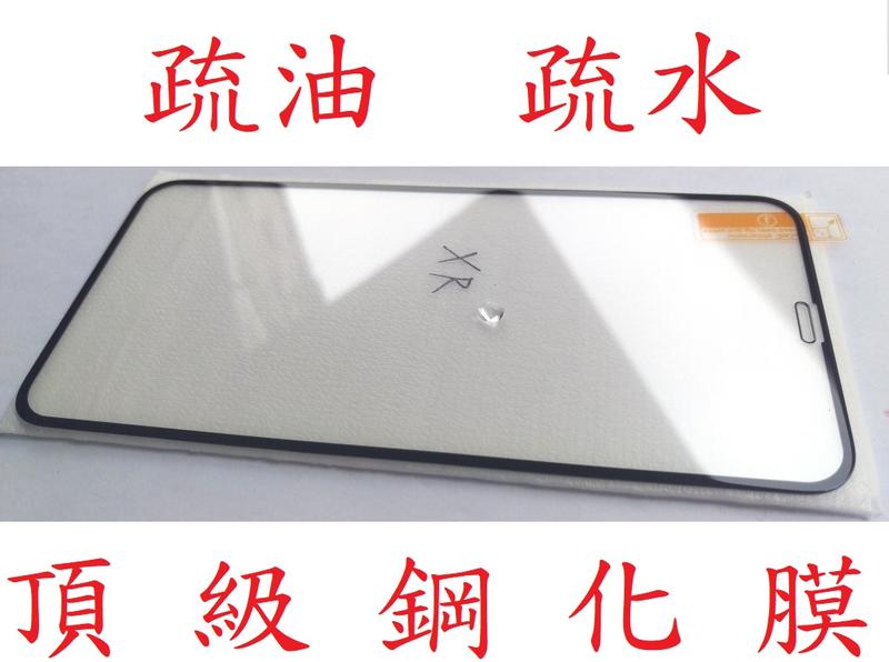 華強科技  iphone xr 鋼化玻璃 保護貼 保貼 可代客更換