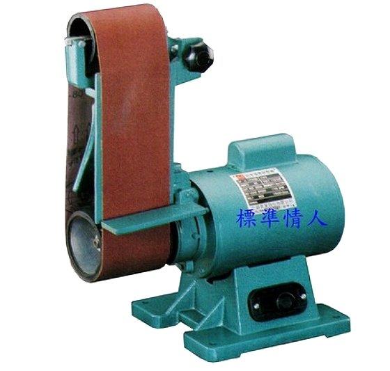 標準情人高品質1/2HP台灣製造砂帶機砂布環帶機研磨機壓克力書籍鐵鋁可使用110V或220V