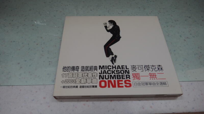 樂庭(西洋)麥可傑克森(Michael Jackson)-獨一無二:白金冠軍單曲全選輯(Number Ones(附外紙盒