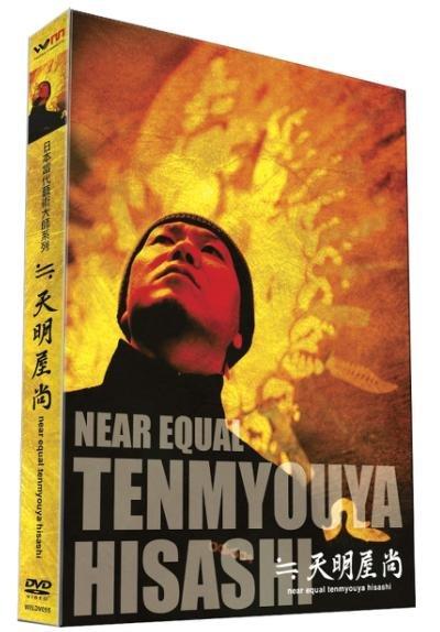 日本當代藝術大師系列：天明屋尚≒ Near Equal Tenmyouya Hisashi 