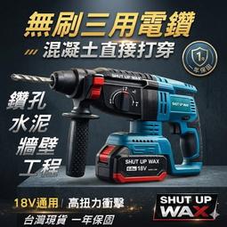 《現貨 牧田款三用槌鑽電錘》DHR171 DHR242 電鑽...