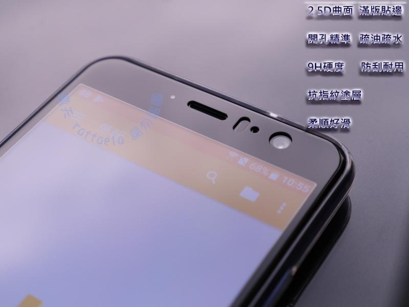 限量贈送保護殼 HTC U11 滿版 鋼化膜 實貼拍攝 鋼化玻璃膜 9H硬度 保護貼 玻璃貼 玻璃膜 U12+ plus