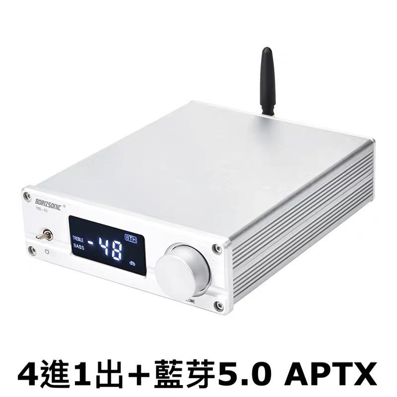 DIY玩家級經典音響 美國高通 RCA多音頻多路 無損整合小型切換器 HiFi 藍牙輸入 APTX 5.0音頻解碼 免運