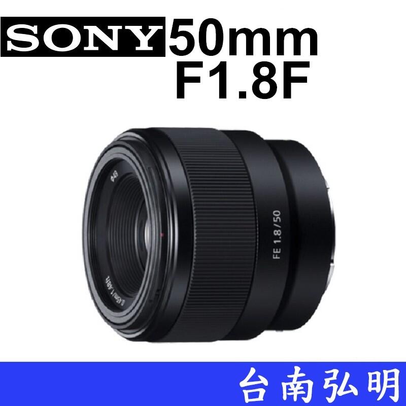 台南弘明 SONY FE50mm F1.8 50F1.8 定焦鏡 FE全幅鏡 全片幅 50mm