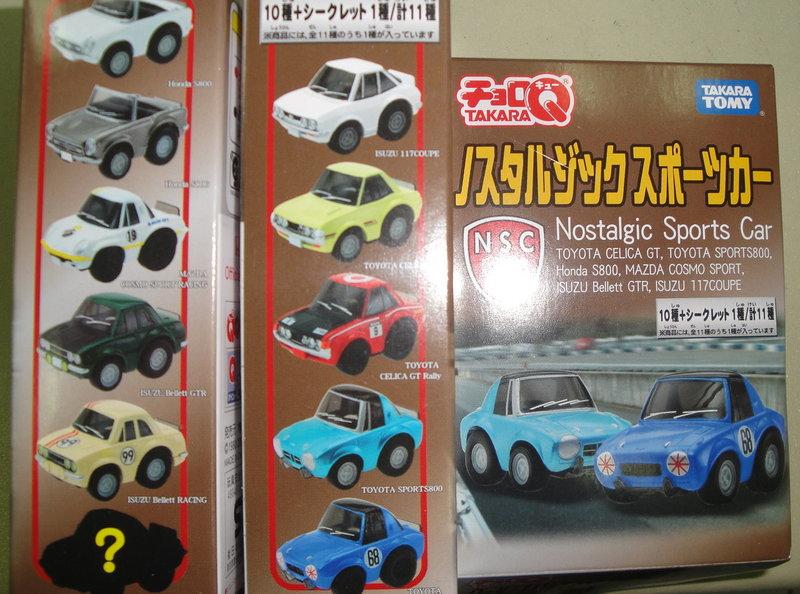絕版貨 日版盒玩 TAKARA TOMY CHOROQ Q版 迴力車 阿Q車 復古 懷舊 跑車 單賣編號B