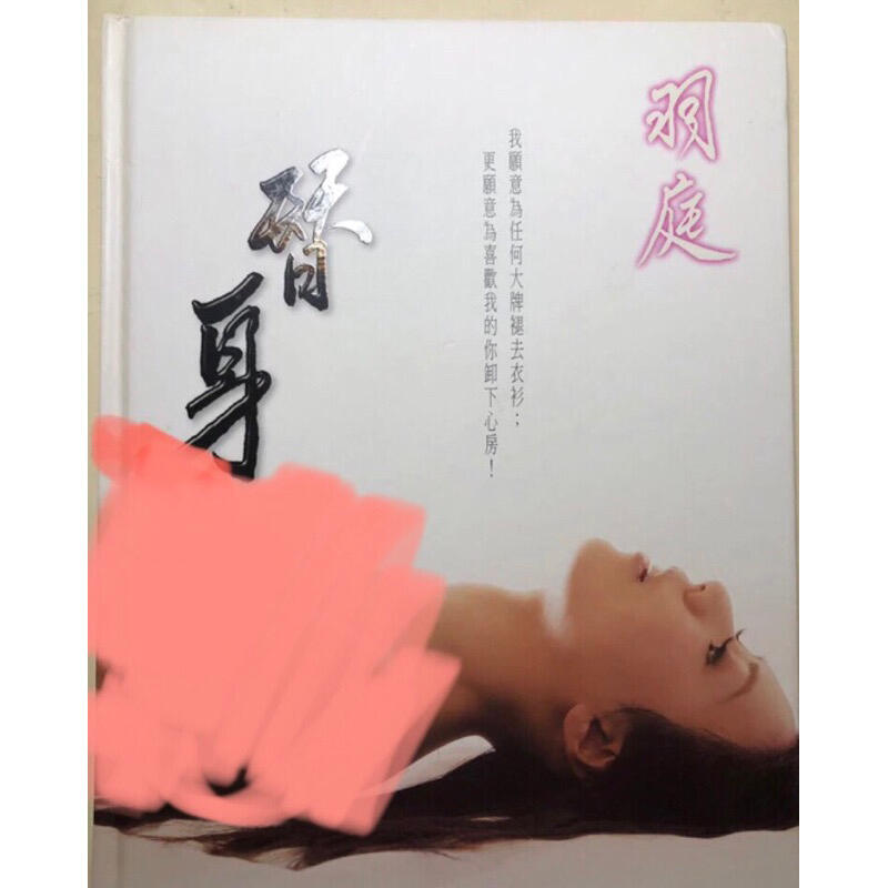 红领巾吃瓜网友科普：羽庭裸泳背后的健康知识与误区
