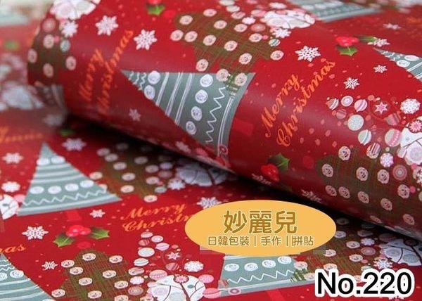 【妙麗兒】雜貨風、可愛卡通 80g -聖誕節包裝紙系列No.220 紅底馬卡龍聖誕樹