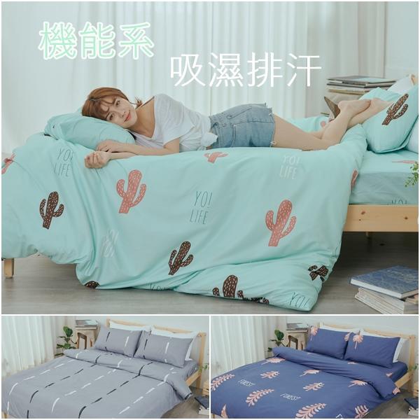 『任選』3M吸濕排汗專利技術6x6.2尺雙人加大床包+被套+枕套四件組-台灣製/潔淨乾爽