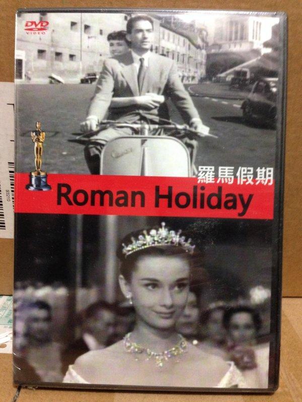 正版DVD 羅馬假期 ROMAN HOLIDAY 奧黛麗赫本& 葛雷哥萊畢克 主演 導演 威廉惠勒 奧斯卡最佳女主角