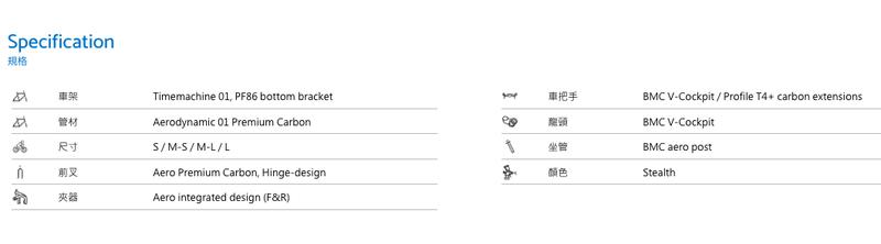 [缺貨中] BMC TM01 DISC車架組 MY20時間機器 非giant s-works