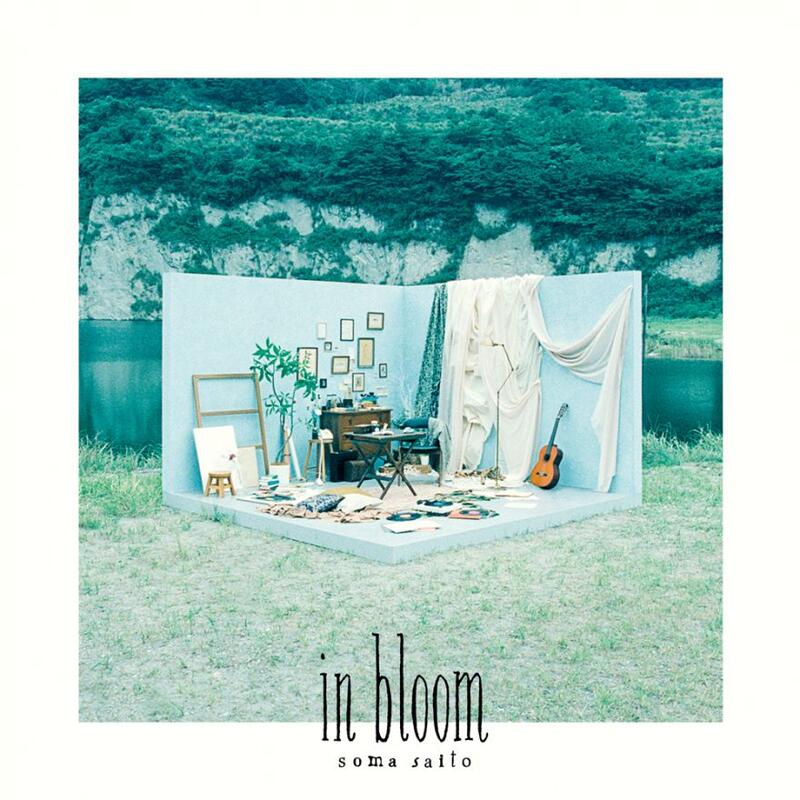 各家特典】齊藤壯馬/ 斉藤壮馬in bloom ［CD+DVD+付属品］＜完全生産 