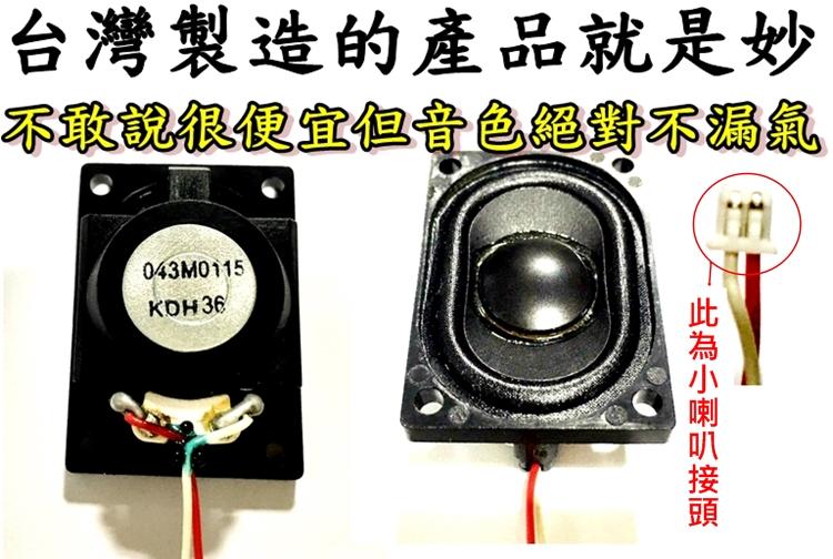 台灣製造 10Ω5w僅僅售您120元 小喇叭10Ω5w:小喇叭10Ω5w