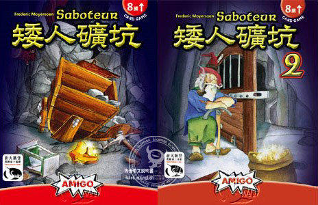 骰子人桌遊-矮人礦坑1+矮人礦坑2 同捆包 Saboteur 1+2 (繁/英.繁/英.泰/德/英)