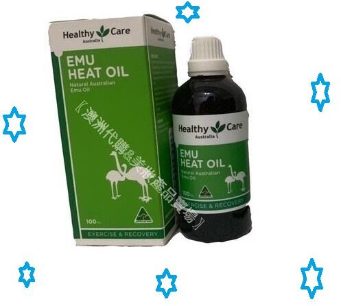 【澳洲Healthy Care Emu Heat Oil 鴯鶓油 100ml】(原廠新包裝)-板橋可面交