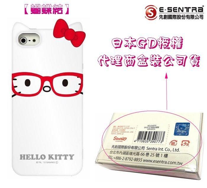 【Kitty 蝴蝶結】日本原裝保護殼 Apple【iPhone5、iPhone5S】三麗鷗原廠授權、先創盒裝公司貨