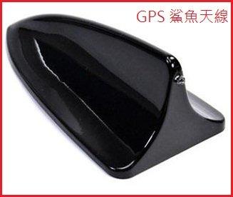 [ GPS 鯊魚鰭天線 ]  類BMW GPS 鯊魚鰭天線  GPS放大器 GPS感應天線 GPS轉發器 解決GPS信號問題 增加收訊 隔熱紙剋星 訊號加強