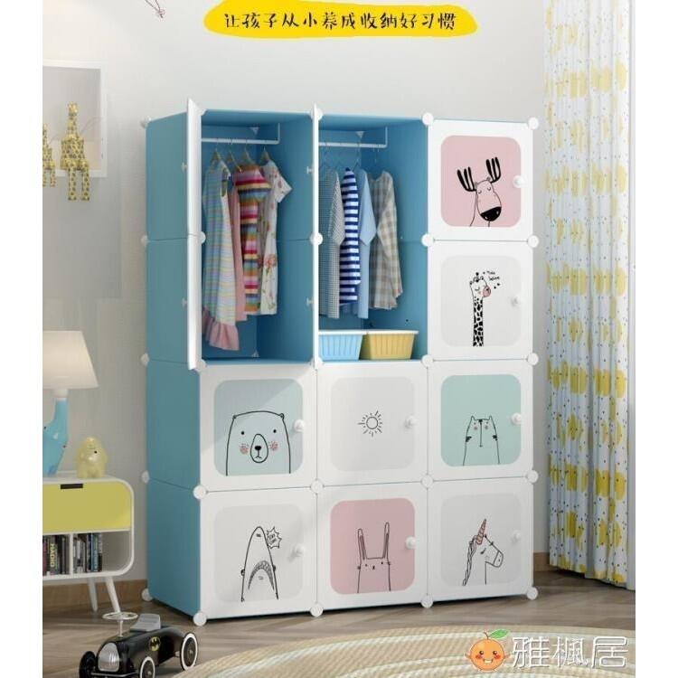 兒童衣櫃卡通簡約現代經濟型仿實木嬰兒寶寶小塑料收納櫃組合衣櫥