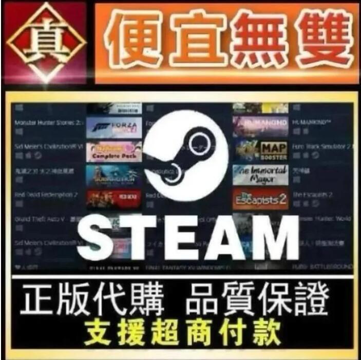 [真便宜無雙]STEAM/UPLAY/ORIGIN 劍星魔物獵人荒野NBA2K26特價專屬賣場補價 | 露天市集 | 全台最大的網路購物市集