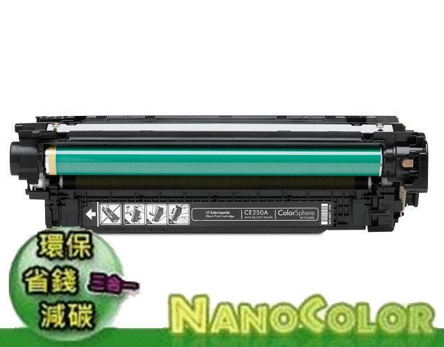 【NanoColor 彩印新樂園】含稅價 HP CM3530 3530 黑色碳粉匣 CE250A 504A CE250