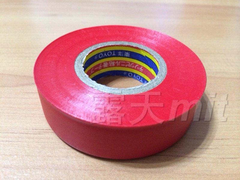 日本東洋膠布  toyo東洋膠帶  電火布  絕緣膠帶  電氣膠帶  （紅色）