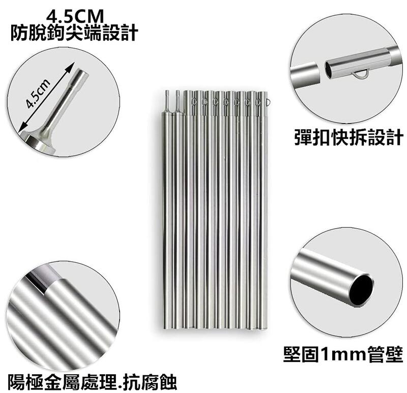 【山道具屋】 7075 輕量鋁合金組合式營柱16mm/單節32CM(可置背包/機露.野營.帳篷天幕登山必備)