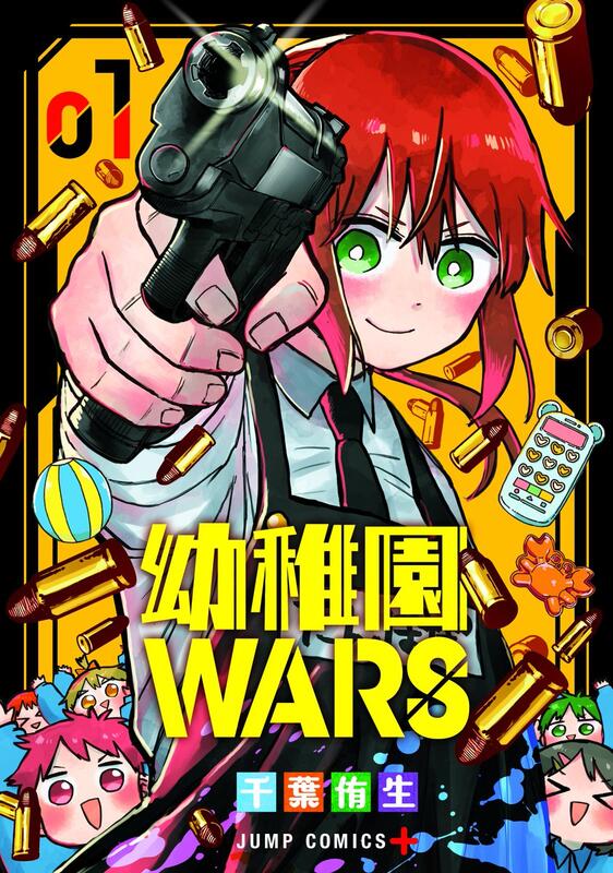 代購】無特典幼稚園WARS 1 千葉侑生千葉侑生日文原文漫畫| 露天市集