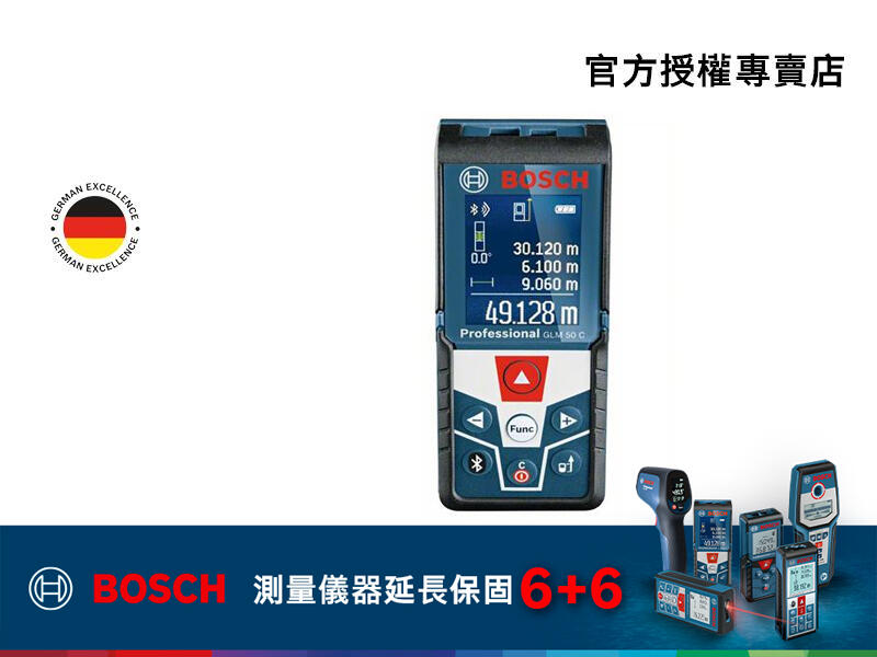 【詠慶博世官方授權專賣店】 Bosch GLM 50 C 專業藍芽雷射測距儀  (含稅)