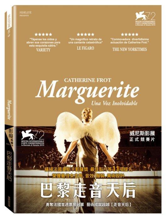 (全新未拆封)巴黎走音天后 Marguerite DVD(得利公司貨)