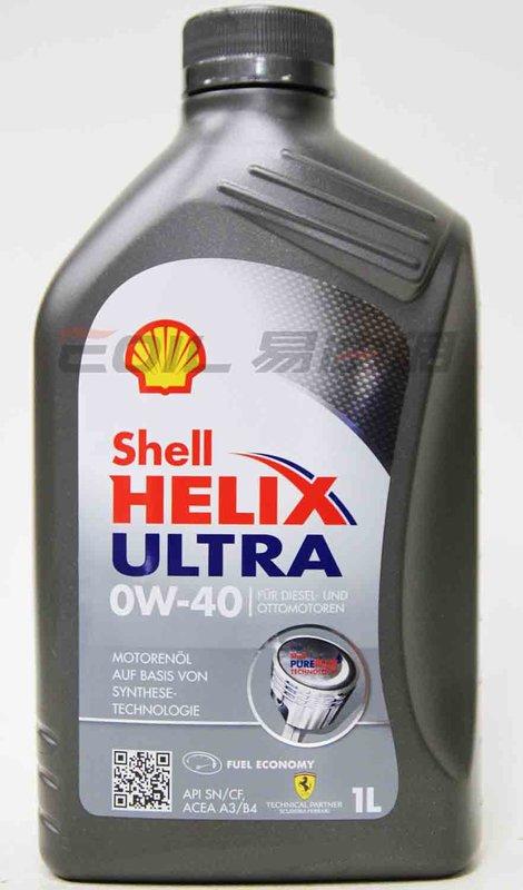 【油購網】 Shell HELIX ULTRA 0W40 殼牌 全合成機油 0W-40 MOTUL 賓士/BMW
