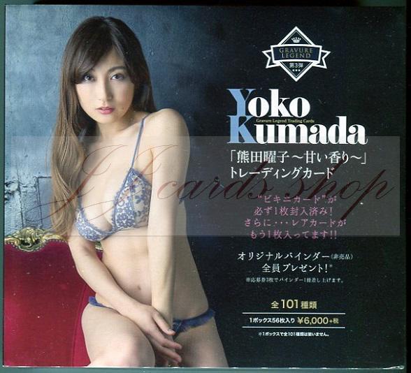 2017 Hit's 熊田曜子 Yoko Kumada 甜蜜的香味 性感女星 偶像 寫真卡 收藏卡 卡盒